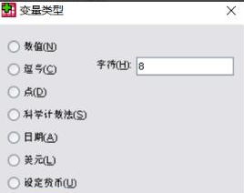 Spss软件数据导入教程