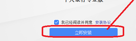 招商银行网银专业版下载安装使用教程详细图文版