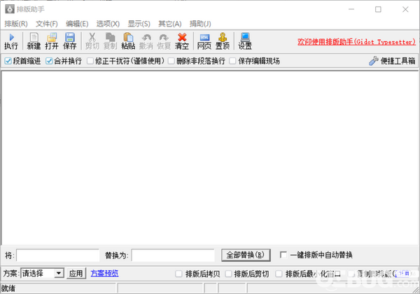 窗口标题修改器v1.0绿色版【3】