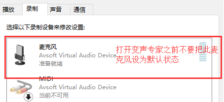 变声器软件下载