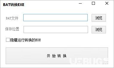 BAT转换EXE软件