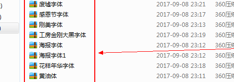 毛笔字体下载安装使用教程详细教程