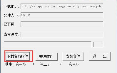 通达信软件