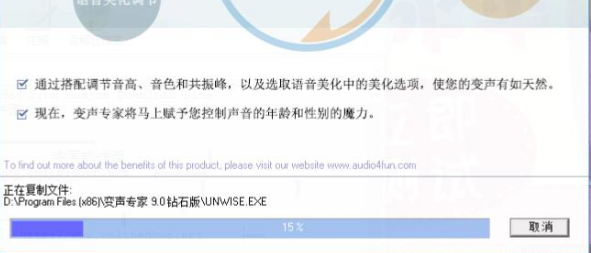 变声器软件下载