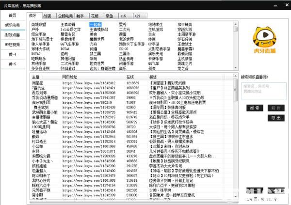 黑鸟播放器(BlackBird Player)v1.81绿色版【1】