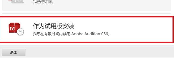 Audition软件下载