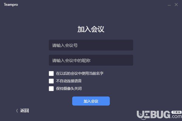 Teampro(智能视频协作平台)v1.2.59免费版【2】