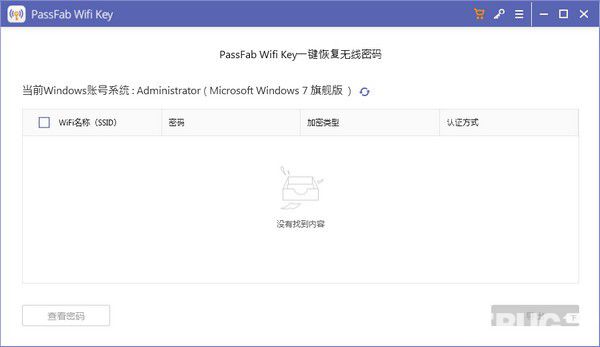 PassFab Wifi Key(一键恢复无线密码)