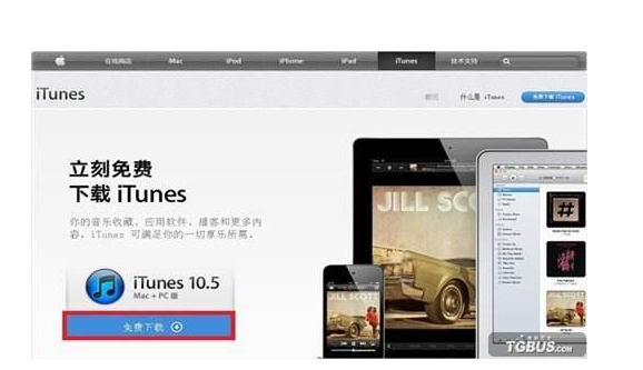 苹果itunes软件下载安装后，就可免费享受一切娱乐所需