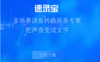 速录软件下载方法，小白要懂得指法操作技巧