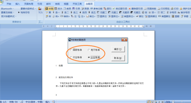 tcs 2010是什么，用户要怎样安装