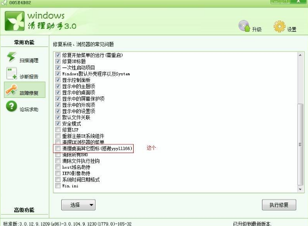 为什么要使用Windows清理助手，软件的特色是什么