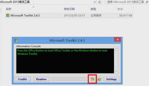 Office 2013激活密匙码