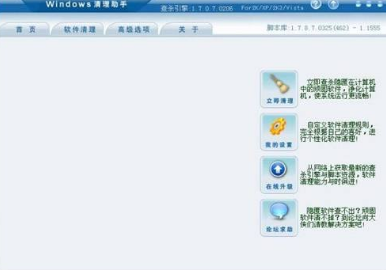 为什么要使用Windows清理助手，软件的特色是什么