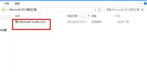 Office 2013激活密匙码