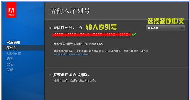 photoshopcs6序列号完美版，可实现正版永久免费使用目的