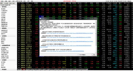 国信证券金太阳下载安全吗，应该怎样使用