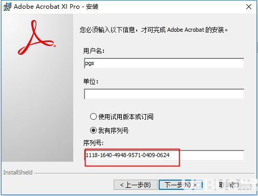 Adobe Reader XI破解版下载