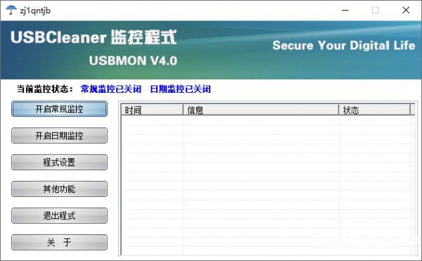 USBMON下载