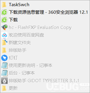 TaskSwch(任务栏工具)