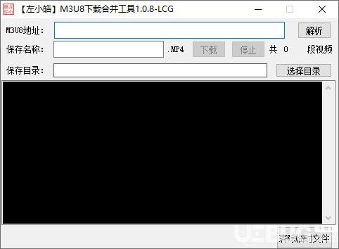 左小皓m3u8下载合并工具