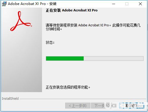 Adobe Reader XI破解版下载