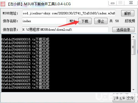 左小皓m3u8下载合并工具v1.0.10免费版【4】