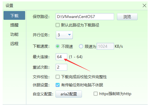 使用pandownload下载变好慢