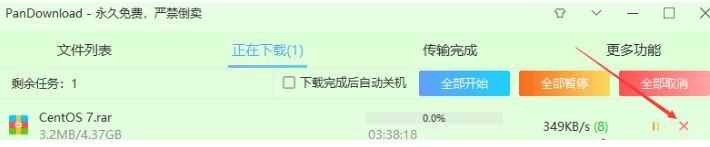 使用pandownload下载变好慢