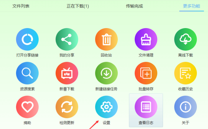 使用pandownload下载变好慢，有没有好的处理方法