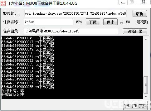 左小皓m3u8下载合并工具v1.0.10免费版【5】