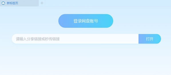 pandownload下载安装使用，让用户不用再忍受网盘的龟速下载了