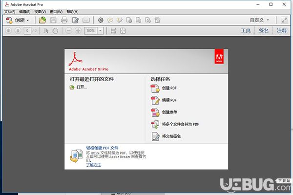 Adobe Reader XI破解版下载