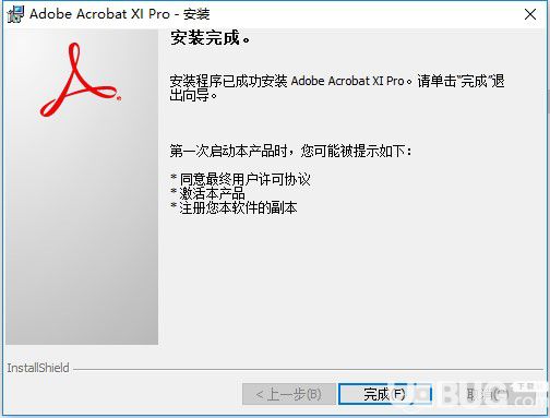 Adobe Reader XI破解版下载