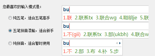 搜狗五笔输入法手机版