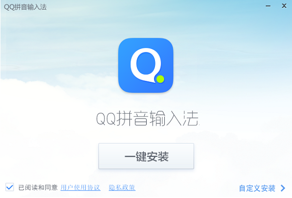 QQ输入法下载