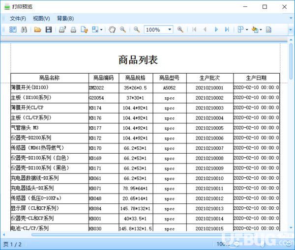 实创条码打印软件下载