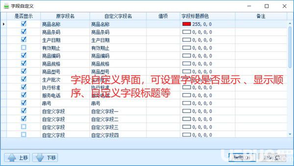 实创条码打印软件下载