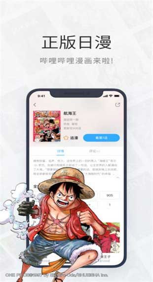 哔哩哔哩漫画2020破解版apk去广告下载