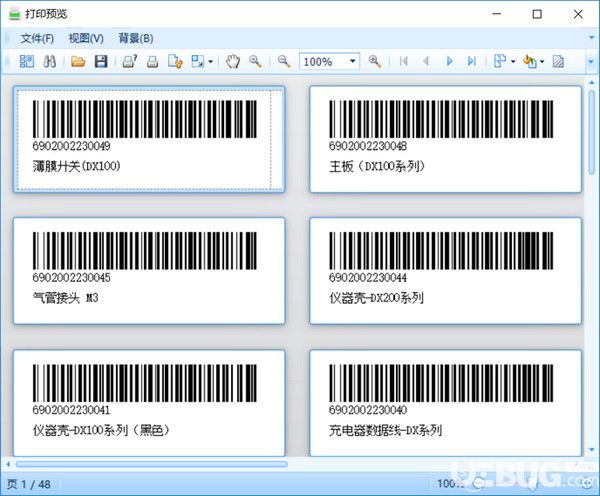 实创条码打印软件下载