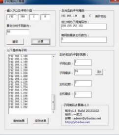 子网掩码计算器有什么用，有哪些优势