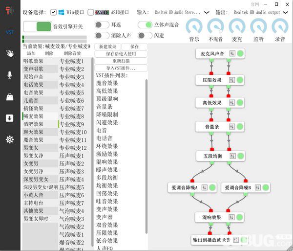 爱调音v1.0免费版【2】