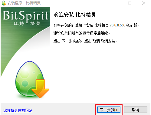 比特精灵下载安装使用教程，飞速下载