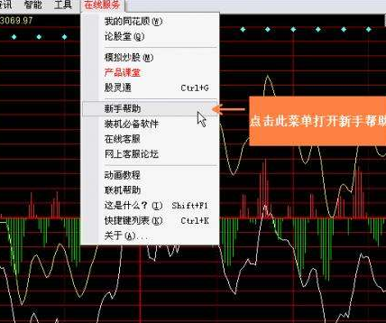 同花顺软件下载