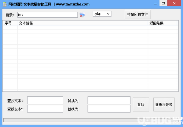 网站源码文本批量替换工具