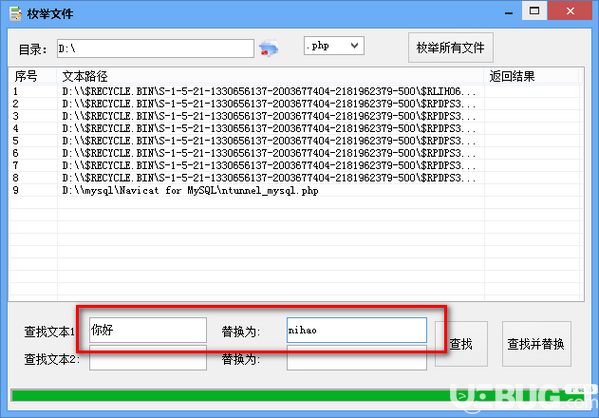 网站源码文本批量替换工具v7.6.95免费版【4】