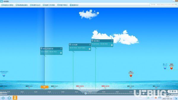 慧影个人智能信息系统v2.4.0免费版【2】