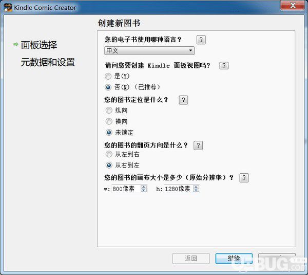 Kindle Comic Creator(漫画制作软件)v1.1.6免费版【2】