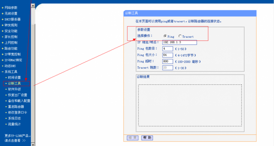 内网管理软件