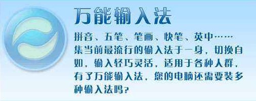 万能五笔输入法下载方法，软件有何特色